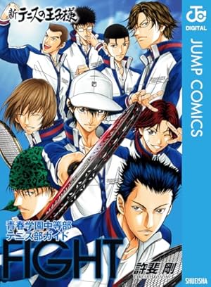 Amazon.co.jp: 新テニスの王子様 44 (ジャンプコミックスDIGITAL
