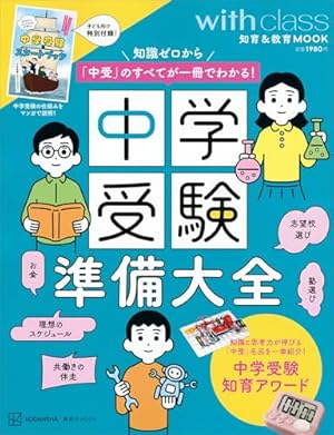 と*し様 二月の勝者　全21巻＋勇者たちの中学受験 二月の勝者 ー絶対合格の教室ー（21） (ビッグコミックス) | 高瀬