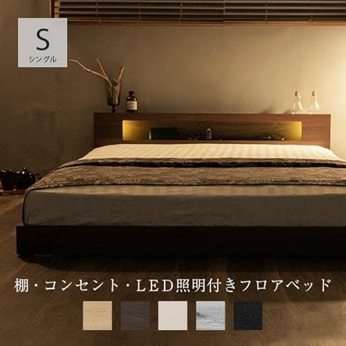 株式会社三栄コーポレーション 棚・コンセント付きフロアベッド LED照明付き シングル ロータイプ フレーム ベッドフレーム コンセント ブラック の商品画像 2