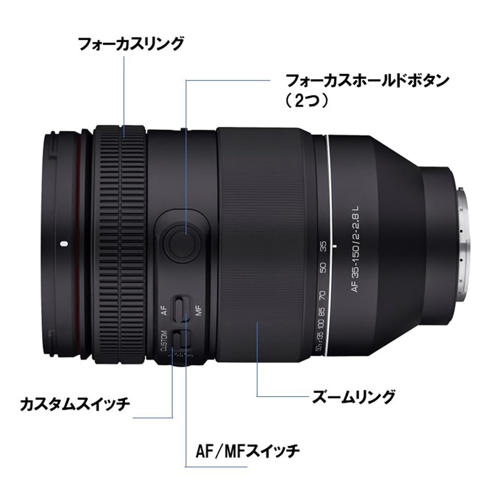 SAMYANG AF35-150mm F2-2.8 (Lマウント) 10%OFFクーポン対象】【即配】(KT) AF 35-150mm F2-2.8 L