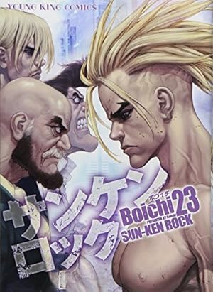 サンケンロック 24巻 (コミック(YKコミックス)) | Boichi |本 | 通販