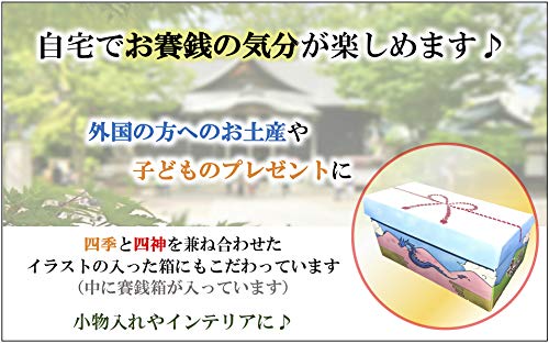 癒しの天然素材 賽銭箱 の 貯金箱 の価格比較 Heim ハイム