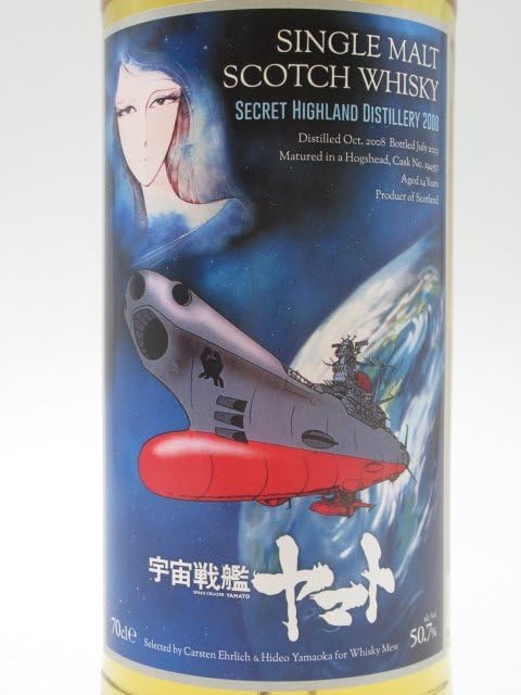 シークレットハイランド 14年 2008 『宇宙戦艦ヤマト』ラベル