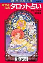 Amazon.co.jp: ジョージ土門: 本