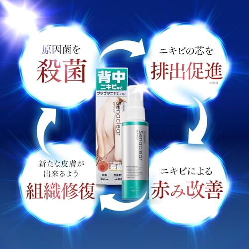 【第2類医薬品】セナクリア 100ml
