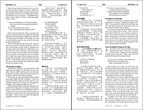 CUV (Simplified Script), NIV, Chinese/English Bilingual Bible, Paperback, Red/Black (Chinese Edition) - Image 4