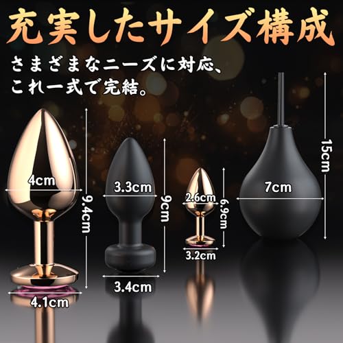 【一式完結】アナルプラグ・アナルバイブ 4 個入り 浣腸器付き 【10 種振動モード・遠隔操作】 前立腺ケア・アナル開発 初心者〜上級者対応 男女兼用 防水 USB 充電 アダルトグッズ - 画像6