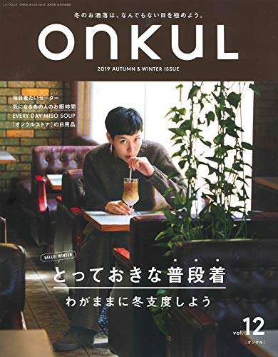 楽天 無料電子書籍 ONKUL オンクル vol. 12 (ニューズムック) バイ