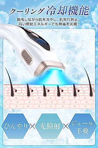 HZORI 脱毛器 VIO対応【サロン級IPL光・低刺激・冷感無痛ケア】冷感脱毛器 髭 男女兼用 全身適用 サファイア冷却 クーリング冷却技術 IPL 99万回照射連続照射 9段階調節 メンズ レディース 全身ケア 光美容器 誕生日プレゼント の商品画像 2
