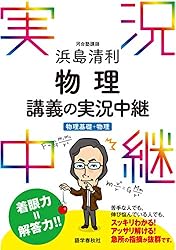 山口　受験英単語講義の実況中継　上下巻　セット 楽天市場】山口受験英単語講義の実況中継 下の通販