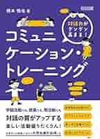 たくみの会「影のコミュニケーションとBe指向トレーニング」 たくみの会「影のコミュニケーションとBe指向トレーニング」