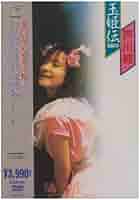 玉姫伝~ライブ含有 [DVD] wwzq1cm 513z74c-iuL._AC_SY200_QL15_.jpg