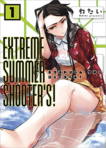 Extreme Summer Shooter S 1 アース スターコミックス わたい マンガ Kindleストア Amazon