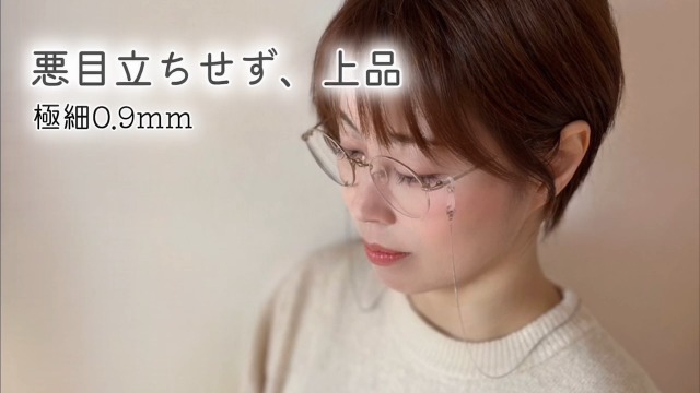 Amazon | [Joli Ciel] シルバー 極細 メガネチェーン 予備留め具付き