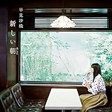 はいからさんが通る