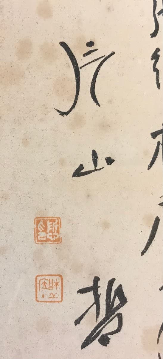 Amazon.co.jp: HHj-4593 片山哲 肉筆 直筆 色紙 額入り 第46代内閣総理 