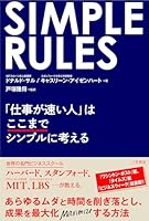 SIMPLE RULES ????????????????????? (???) 4837957668 Book Cover