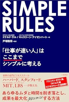 Tankobon Hardcover SIMPLE RULES ????????????????????? (???) Book