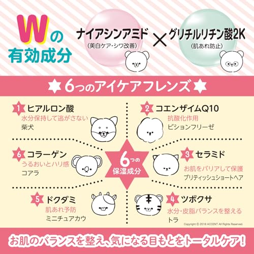 明色化粧品 モフモフレンズ 薬用美白アイクリーム 30g (桃の香り) の商品画像 2