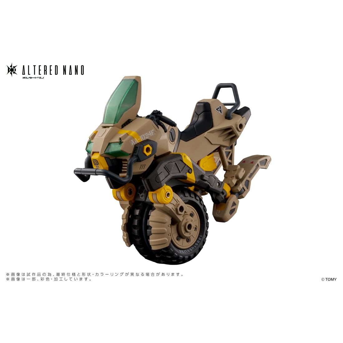 Amazon | タカラトミー(TAKARA TOMY) T-SPARK ALTERED NANO オルタード