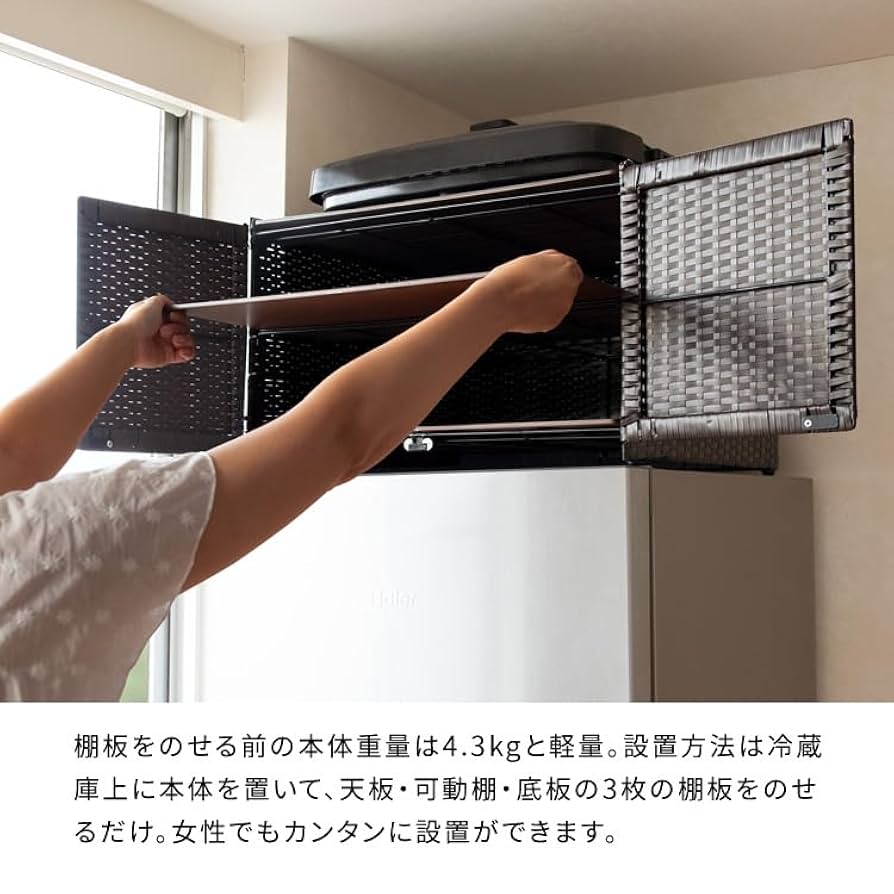 サンヴァリエアミィ 冷蔵庫上部収納 冷蔵庫上収納 Amazon|冷蔵庫上収納ラック キッチンストッカー 開扉 大容量