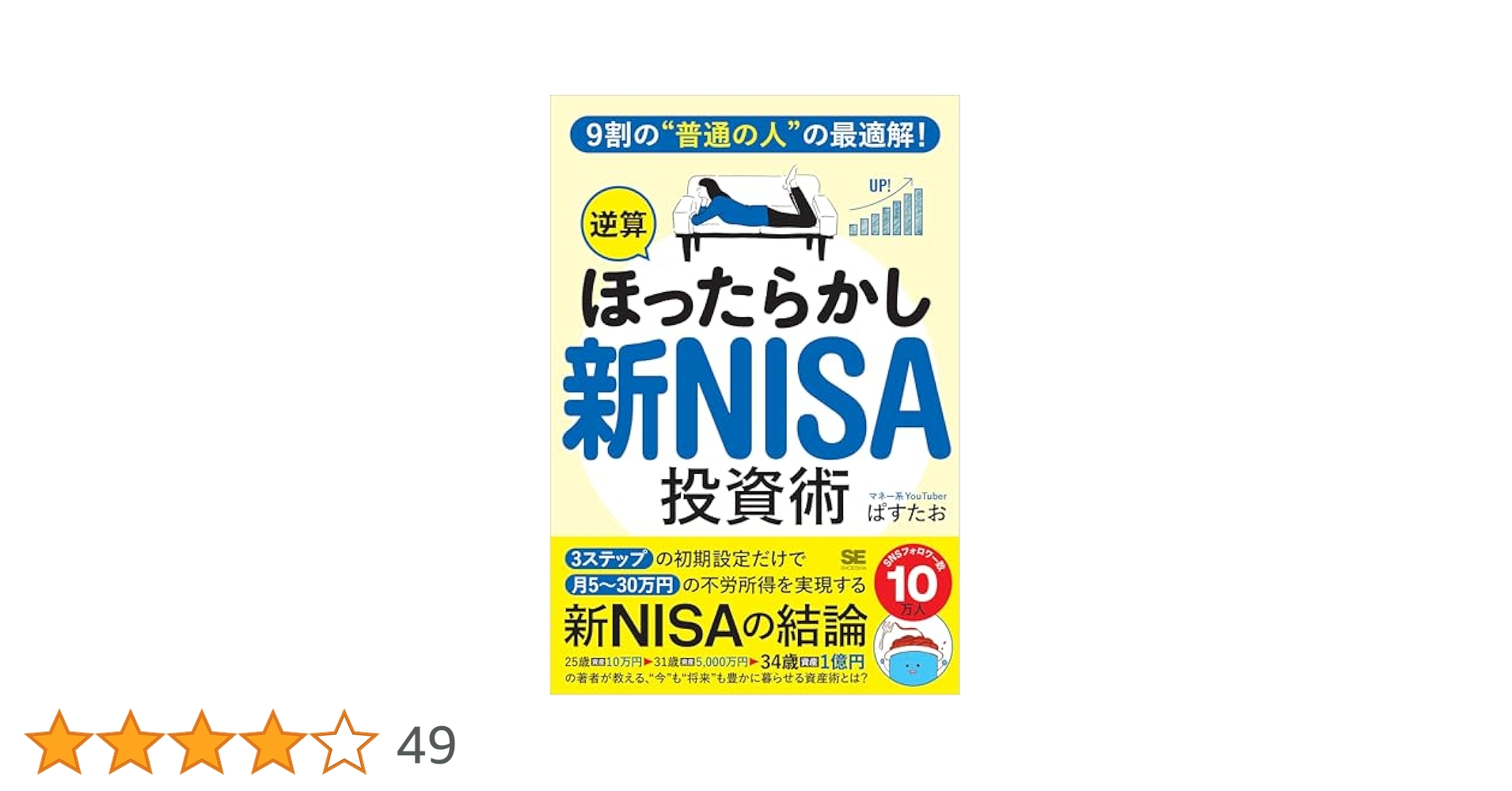 逆発想で儲ける株式投資 Amazon.co.jp: 逆発想で儲ける株式投資 : 彦谷 直児: Japanese Books