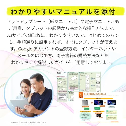 NEC LAVIE LAVIE Tab T8 PC-TAB08H05 の商品画像 12