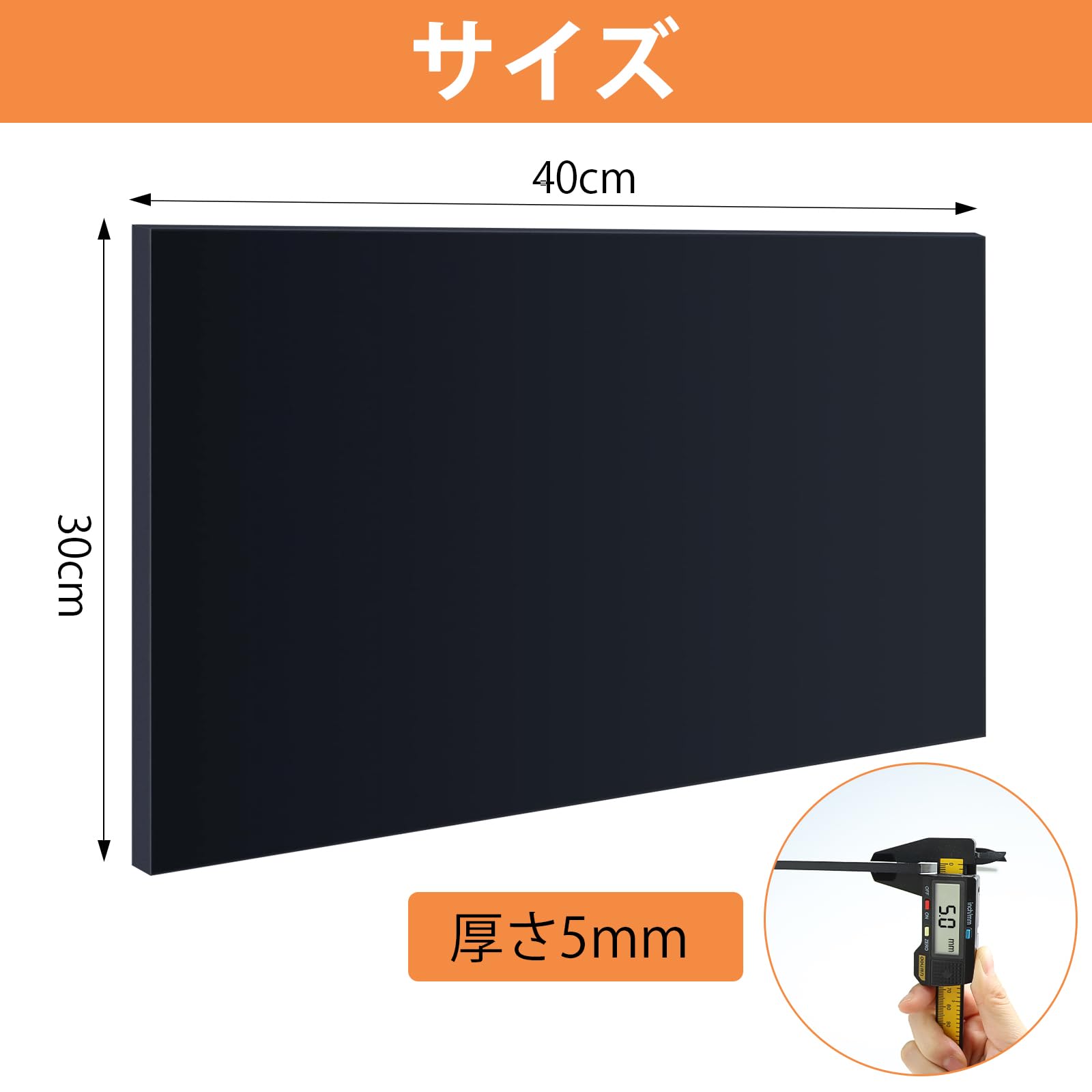 Amazon | DERENYI ABS板 プラ板 黒 厚さ5mm×長さ40cm×幅30cm 1枚入り