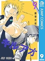 キルアオ 10巻セット キルアオ コミック 1-10巻セット (集英社) | 藤巻忠俊 |本