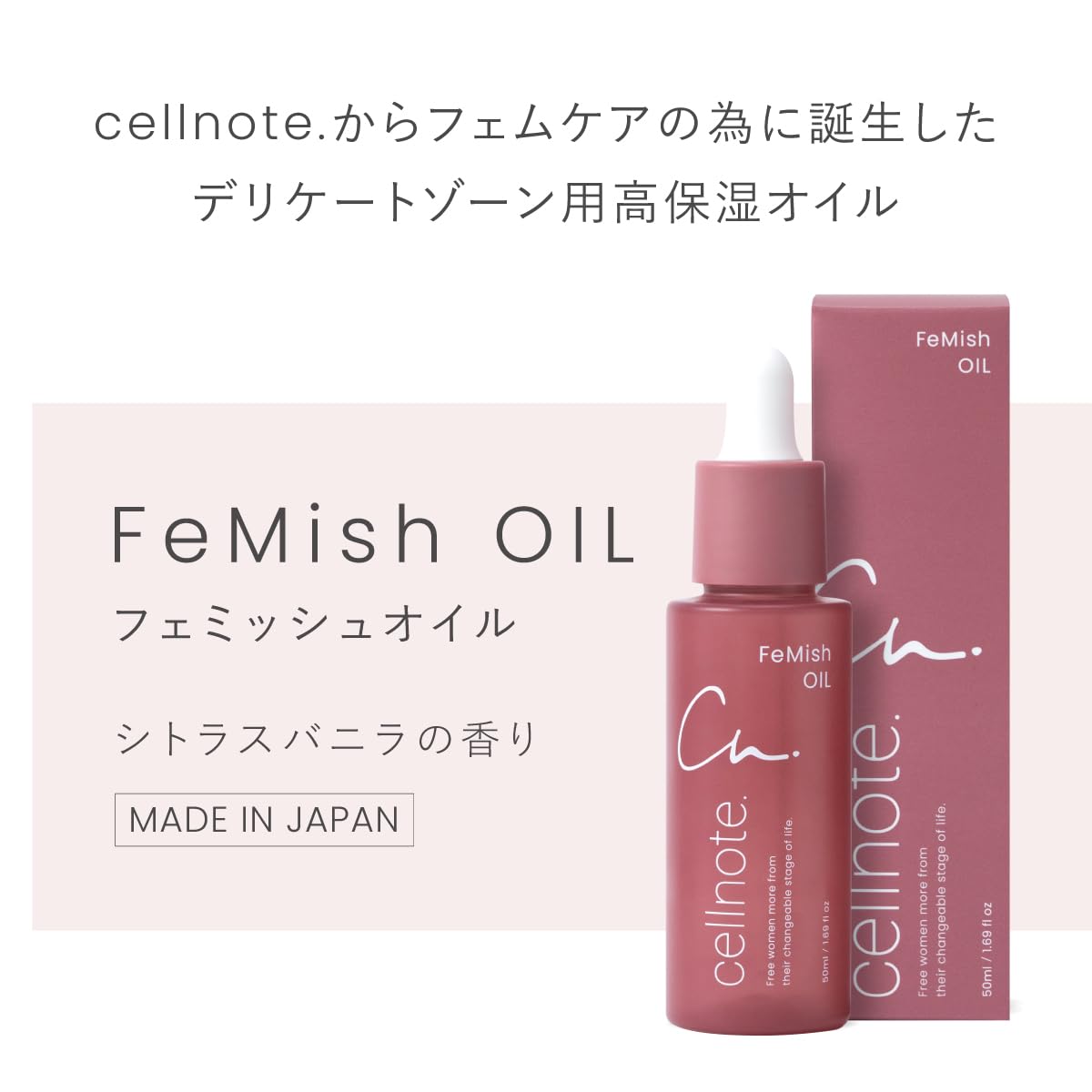Amazon | cellnote. セルノート FeMish OIL お試しパウチ 2ml ×5個 