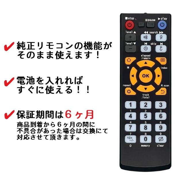 Amazon | 【代替リモコン244】Technics EUR64184 互換 (SL-P1200 Amazon | 【代替リモコン244】Technics EUR64184 互換 (SL-P1200