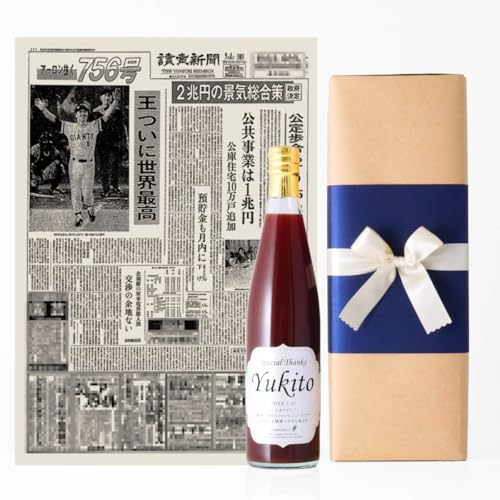 名入れ ぶどうジュース 巨峰100% オリジナルラベル 誕生日の新聞付き 500ml プレゼント ギフト 名前入り 誕生日 記念日