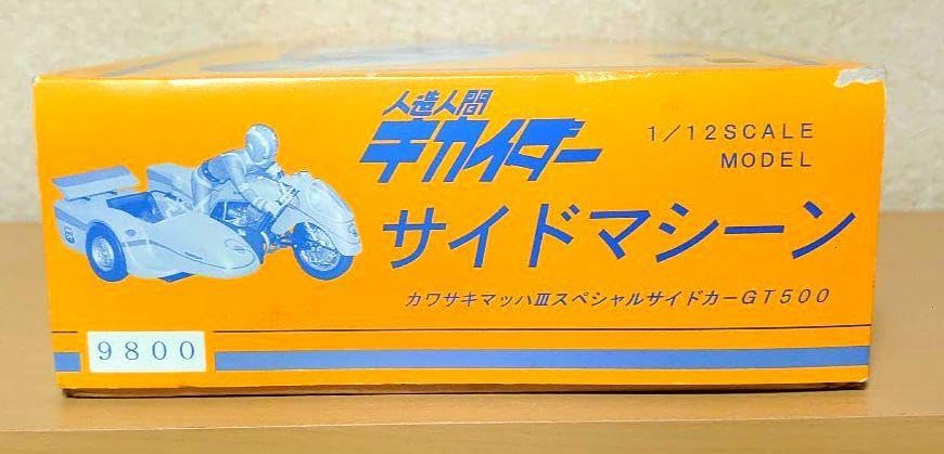 Amazon.co.jp: 人造人間キカイダー サイドマシーン 112 ガレージキット