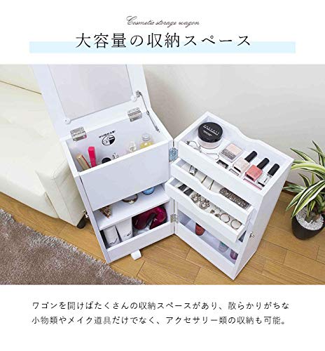 Amazon｜ドレッサーワゴン コスメワゴン キャスター付き 化粧台