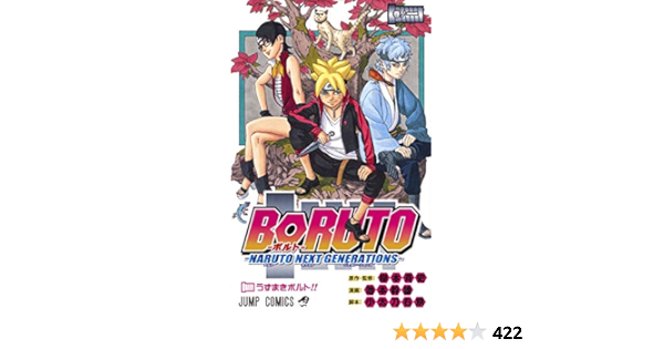 Naruto ナルト 1 64巻セット 木ノ葉新伝 Boruto1巻のお得セット Www Colegioalmamater Edu Mx