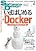 ソフトウェアデザイン 2017年 02 月号 [雑誌]