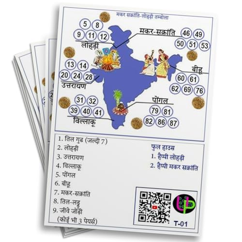 Image of Makar Sankranti Theme Tambola Tickets - India Map Theme | Hindi | Bingo Housie Game for Festive Celebrations | Fun for Kitty Party, Family and Friends Gatherings (Set of 15 Tickets)