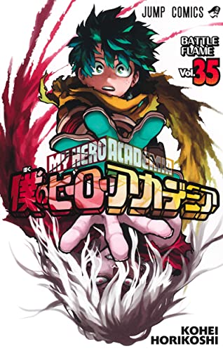 My Hero Academia 35 (Japanese Edition)