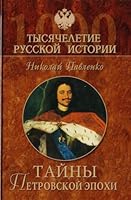 Romanovy. Rastsvet i gibel dinastii 5953311370 Book Cover