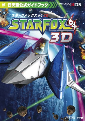 Star Fox 64 3D (Wonder Life Special Nintendo Official Guide Book) (2011) ISBN: 4091064892 [Japanese Import]