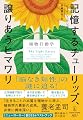 記憶するチューリップ、譲りあうヒマワリ: 植物行動学