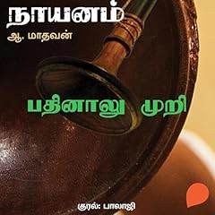 Couverture de Pathinaalu Muri (Tamil Edition)