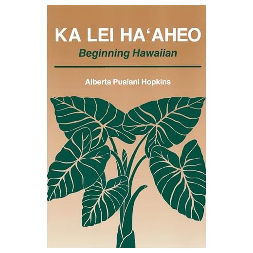 Ka Lei Ha'aheo: Beginning Hawaiian