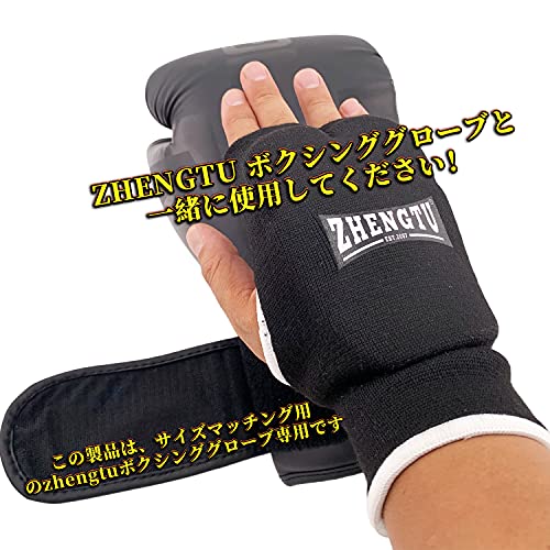 正規品 ZHENGTU 簡単バンテージ マジックテープ式 インナー
