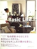 Basic Life 私の部屋でここちよく暮らすライフスタイルの基本40