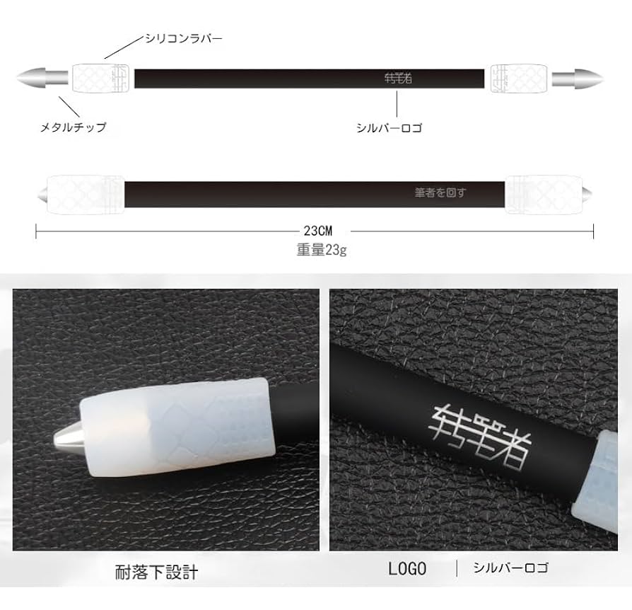 ペン回し用　シリコングリップ　チップ2個セット Amazon.co.jp: SPILOOPS マットスティック ペン回し専用ペン