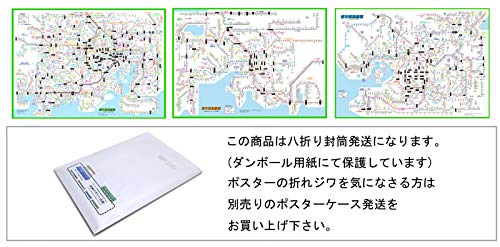 Amazon 都市部路線図ミニ 3枚セット 関東 東海 関西 封筒発送 B３ミニサイズ 漢字表示路線図 ビジネス用 地図 文房具 オフィス用品
