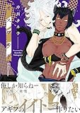 オスワルド 【電子限定おまけマンガ4P付】 (HertZ&CRAFT)
