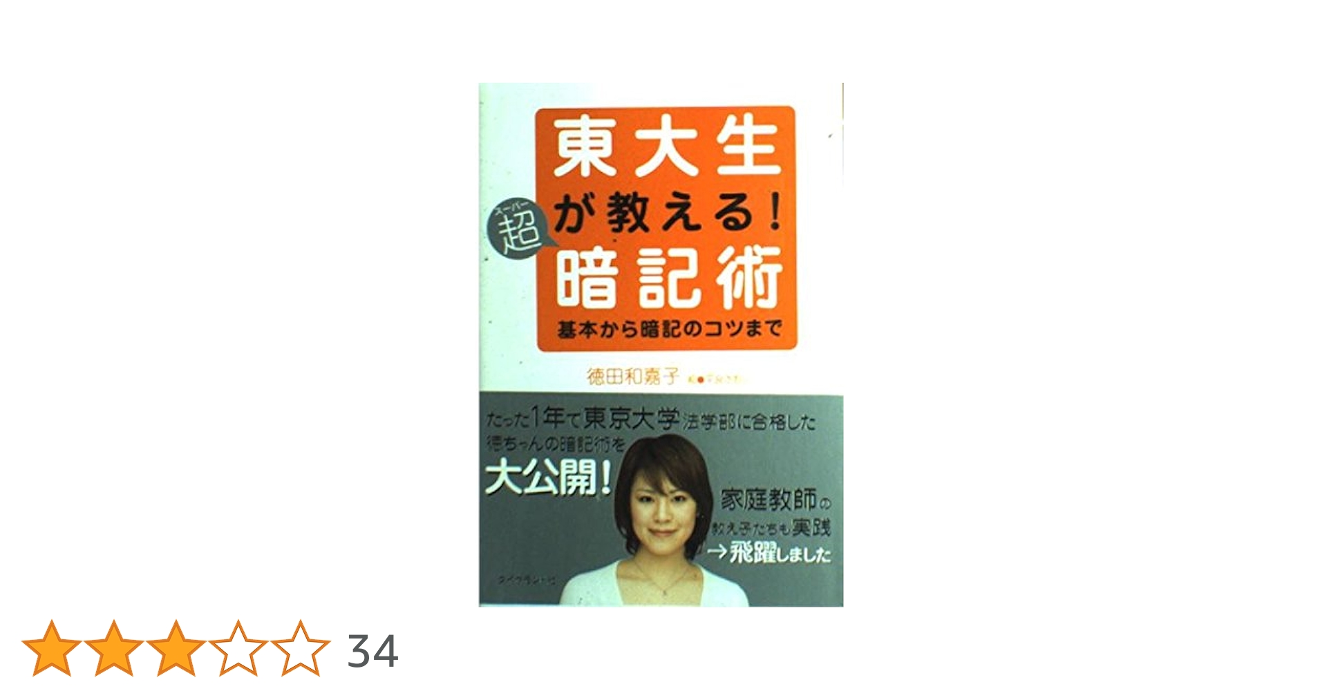 大学入試 教材 参考書 暗記術 東大 センター 勉強法 通信教育 hqdefault.jpg