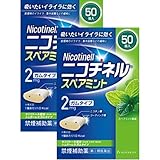 【指定第2類医薬品】ニコチネル スペアミント 50個 ×2